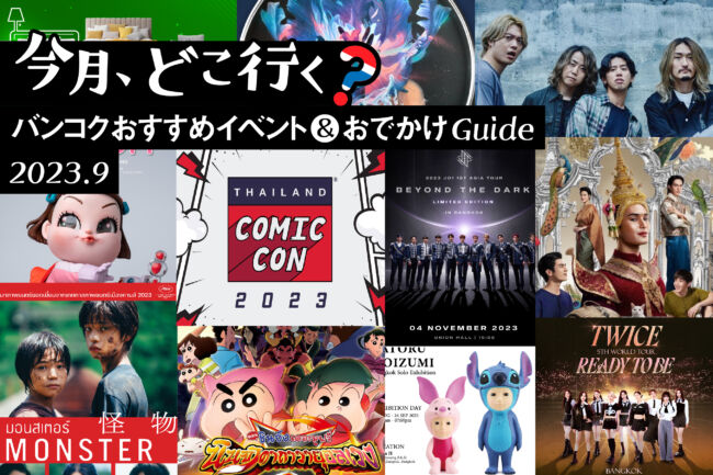 アーティスト・インタビュー》伝統音楽を革新するイサーン・ロッカー