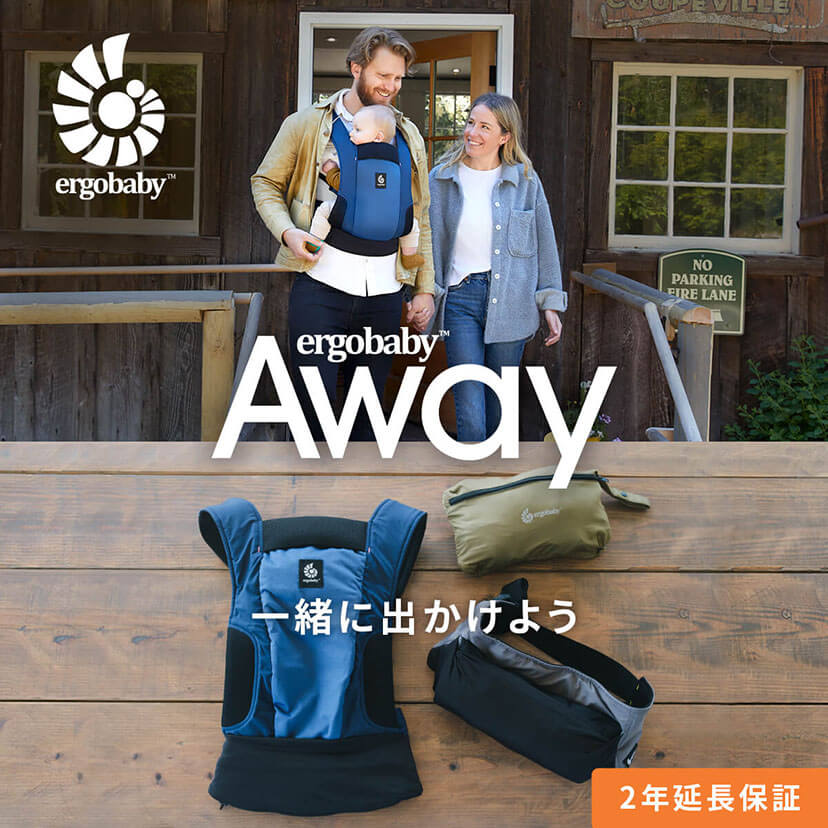 エルゴベビー AWAY(アウェイ)/ミッドナイトブルー(ミッドナイトブルー