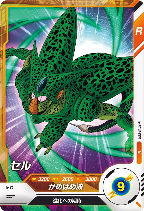 エントリーデッキセット -立ちはだかる強者- | ドラゴンボールスーパー