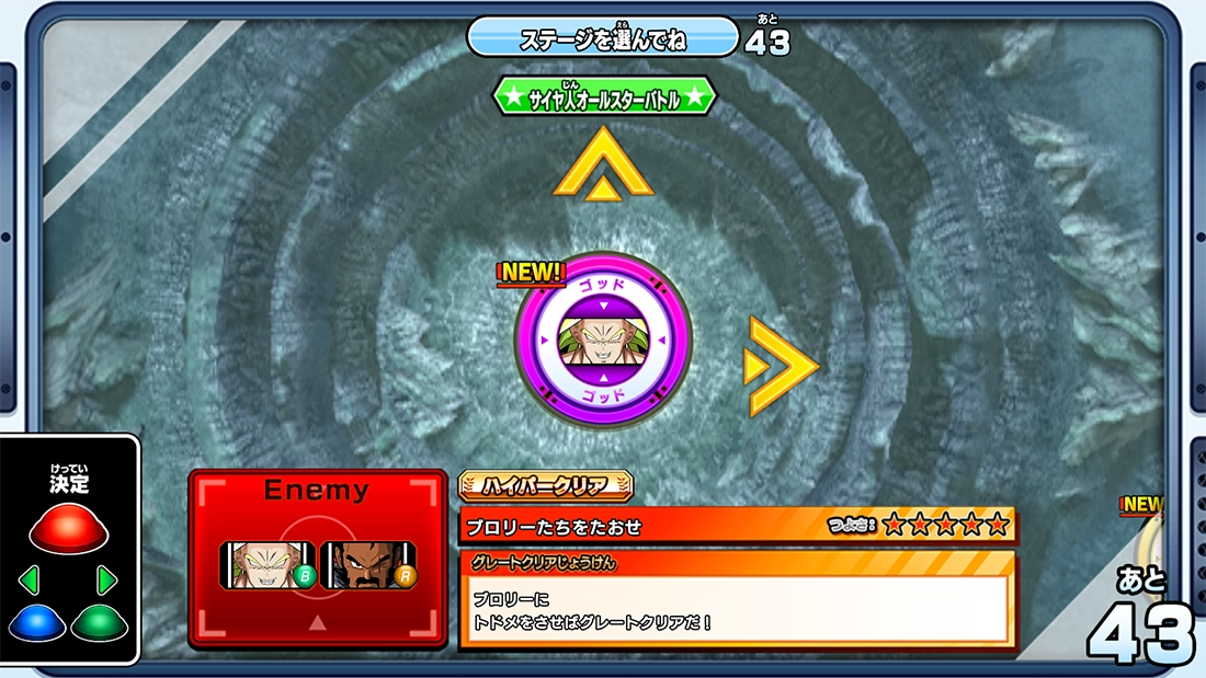 終了]1弾 神龍エクストラレアゲットチャンス | ドラゴンボールスーパー