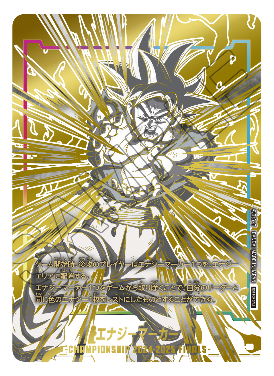 PSA10】ドラゴンボール エナジーマーカー 42巻 ゴールド