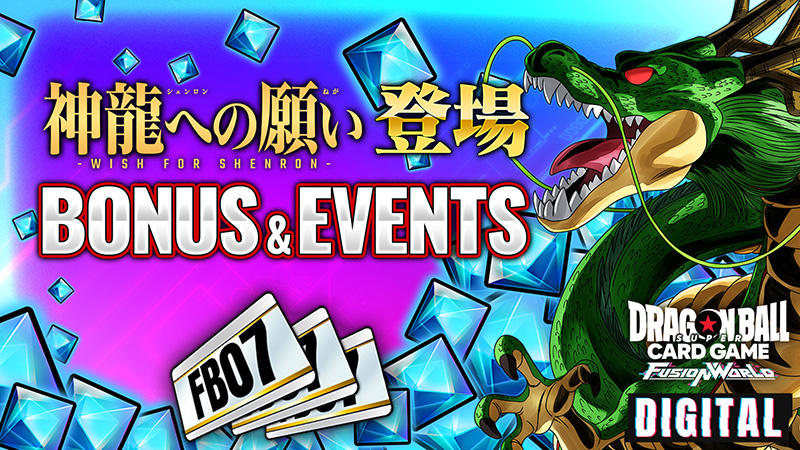 DIGITAL ver.】ブースターパック 神龍への願い[FB07] 登場
