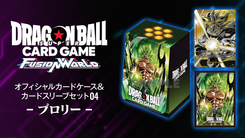 最新情報 | ドラゴンボールスーパーカードゲーム フュージョンワールド