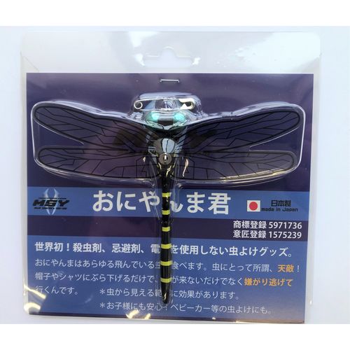 おにやんま君 MSY アウトドアグッズ | ホームセンター通販はDCMオンライン