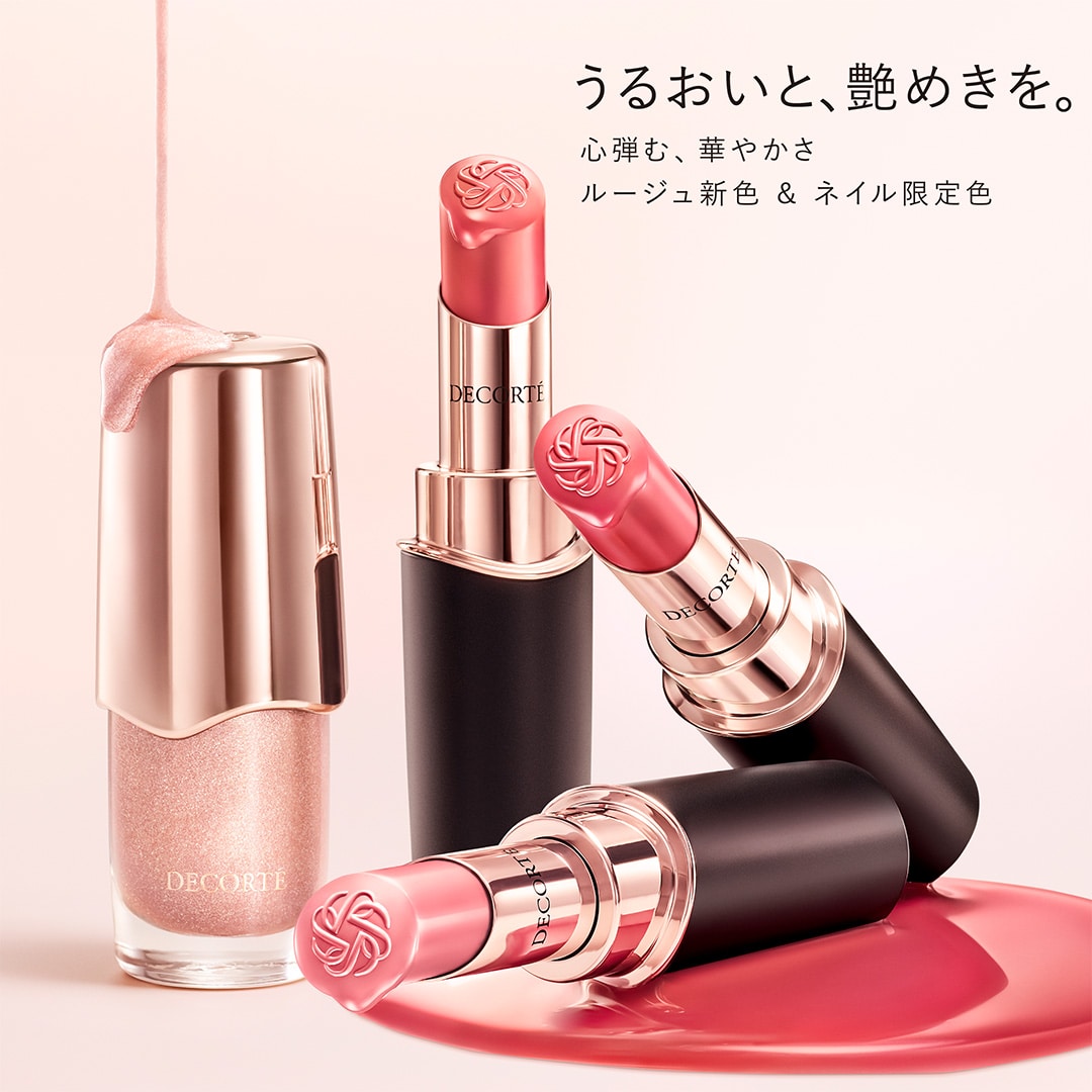 DECORTÉ（コスメデコルテ）公式オンラインブティック