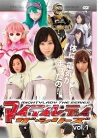 マイティレディ ザ・シリーズ 第1巻 | 特撮 | 宅配DVDレンタルの