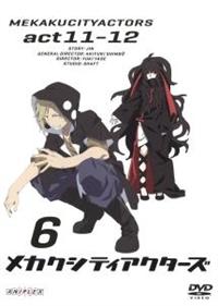 メカクシティアクターズ 1 | アニメ | 宅配DVDレンタルのTSUTAYA DISCAS