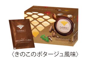 セルディア限定味、数量限定発売（3種） – 補整下着(補正下着)で理想の