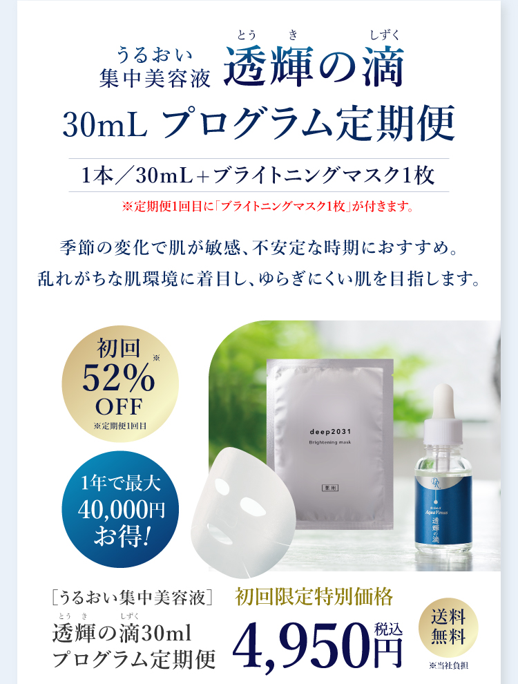 ドクターリセラ (Aqua Venus)公式オンラインショップ / 製品詳細