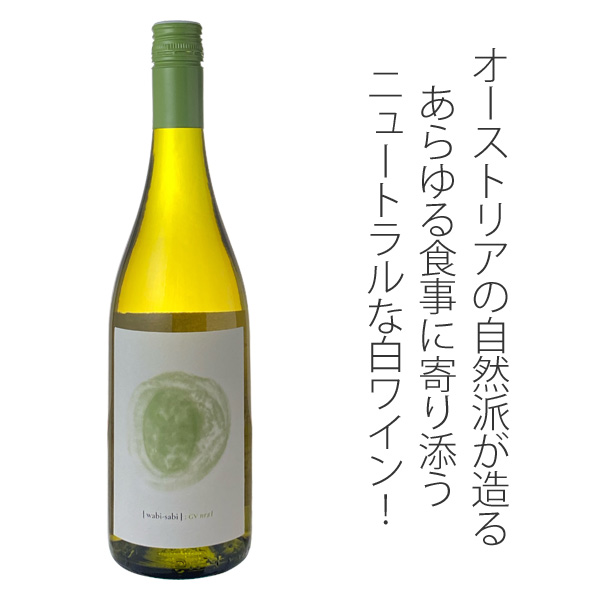 GV ナンバー1 2022 ワビ・サビ 白 GV no1 / wabi-sabi スピード出荷