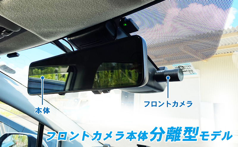 DMDR-32「11.88インチ液晶前後録画付デジタルインナーミラー」| DreamMaker