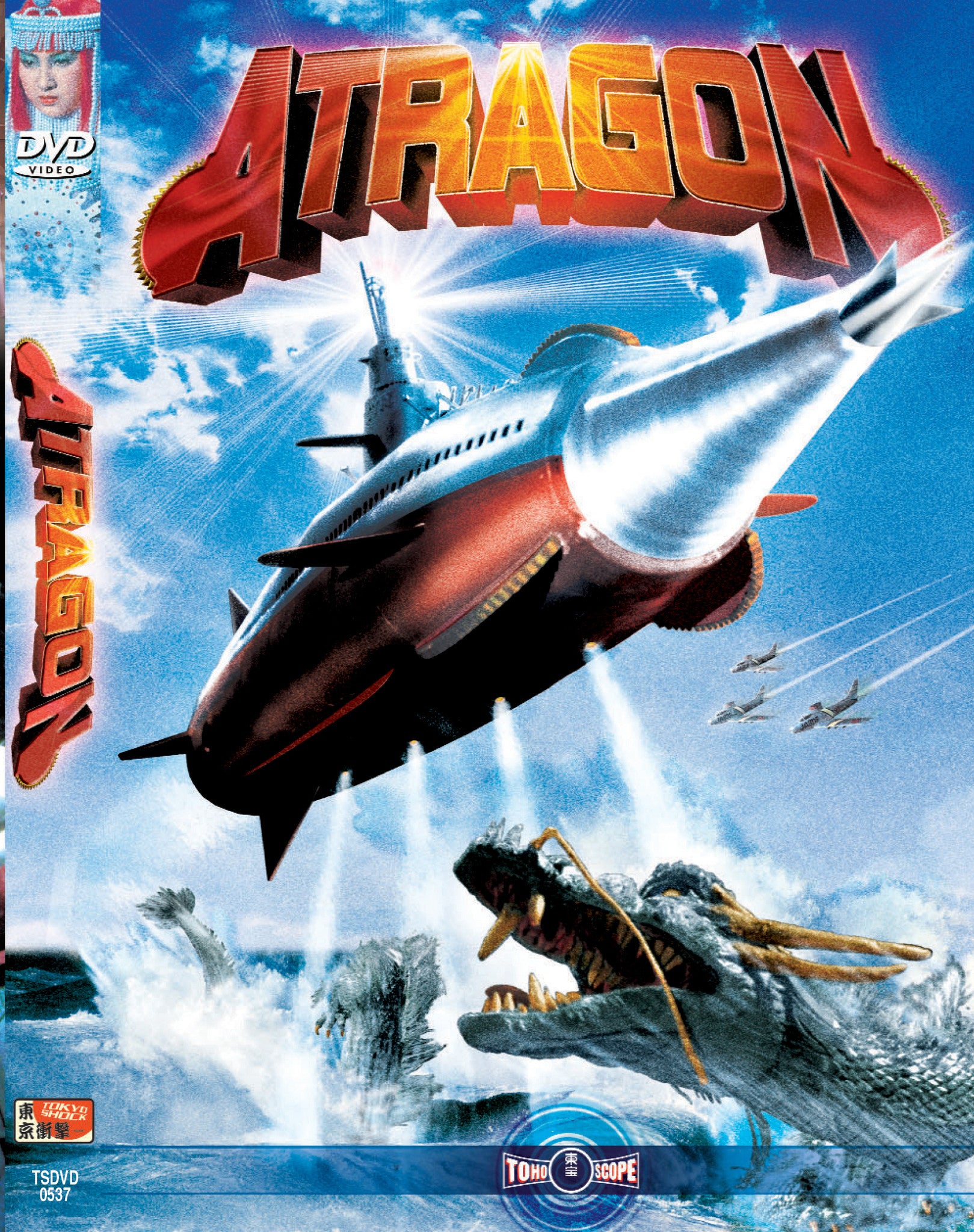 ATRAGON – DVD Oasis - Media Blasters OOP!