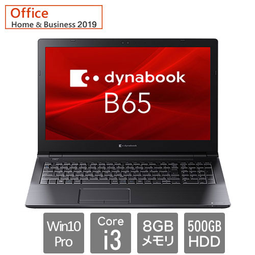e-TREND｜Dynabook A6BSERN8BA71 [dynabook B65 ER (Core i3 8GB