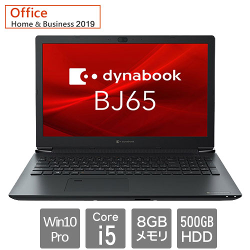 e-TREND｜Dynabook A6BJFSF8B531 [☆dynabook BJ65/FS(Core i5 8GB