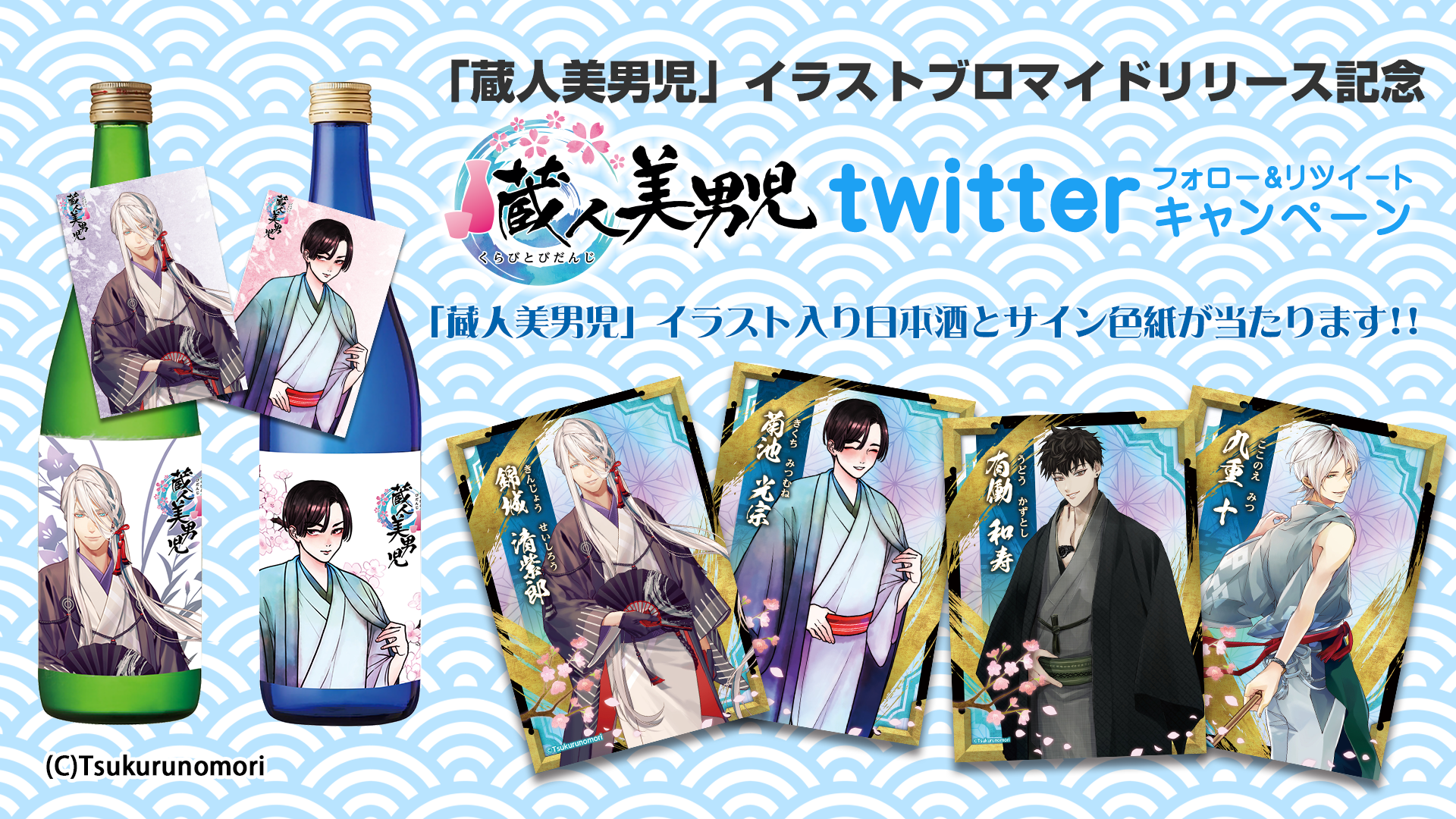 twitter フォロー＆リツイートキャンペーン│eプリントサービス