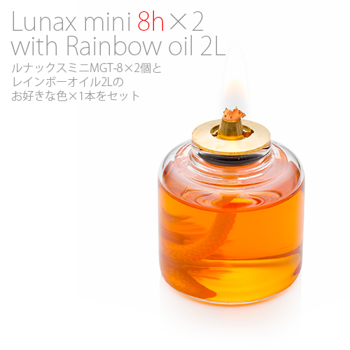 イーシザイ・マーケット / ルナックスミニMGT-8×2個と レインボー