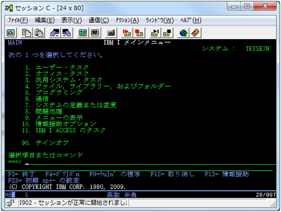 IBM i（AS/400）の基本操作について（参考URL、キー操作、代表的な