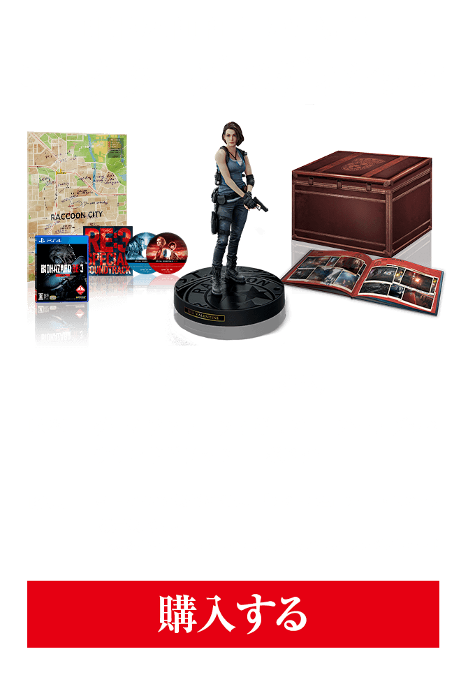 BIOHAZARD RE:3 COLLECTOR'S EDITION｜イーカプコン