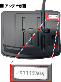 コムテックレーダー探知機をご愛用のお客様へお詫びとお願い