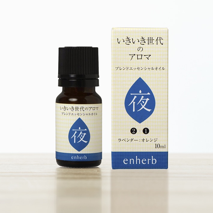 ハーブ専門店「enherb（エンハーブ）」公式WEBサイト いきいき世代の