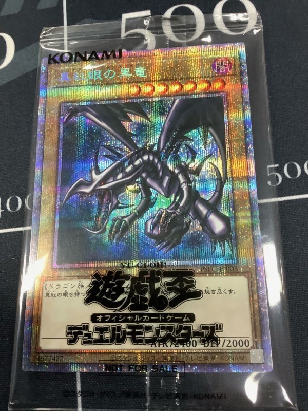 真紅眼の黒竜 PSEC-JP003 プリズマティックシークレットレア