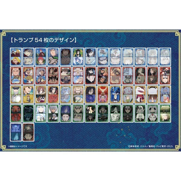 懸賞未開封 NARUTO トランプ カード NARUTO 多重影分身トランプカード