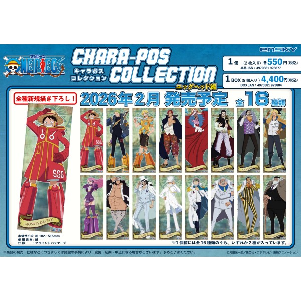 ONE PIECE FILM RED ジグソーパズル1000ピース【麦わらの一味(FES