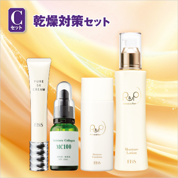 B】ツヤめき白肌セット|美顔器・原液美容液のエビス化粧品