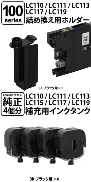 純正4個分相当】LC110/LC111/LC113/LC115/LC117/LC119 共通対応