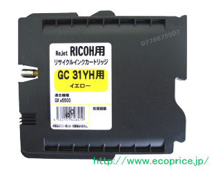 リコー（RICOH） ＞ GC31Hシリーズ / リサイクルインク専門店のエコ
