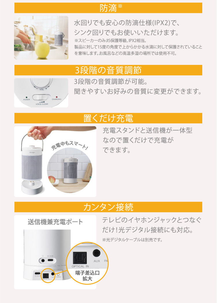 e angle ANGA-PS920-TV-W テレビ用ワイヤレススピーカー |エディオン