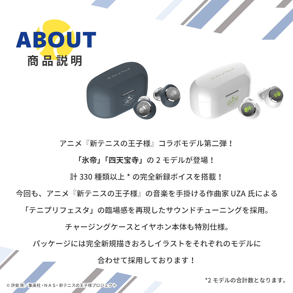 AVIOT TE-V1R-TP3 トゥルーワイヤレスイヤフォン【新テニスの王子様