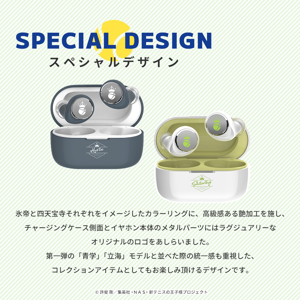 AVIOT TE-V1R-TP3 トゥルーワイヤレスイヤフォン【新テニスの王子様