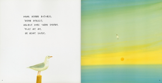 おひさま | やすい すえこ,葉 祥明 | 12件のレビュー | 数ページ読める