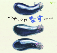 いのちある“植物”を絵本に織る いわさゆうこさんインタビュー（前編