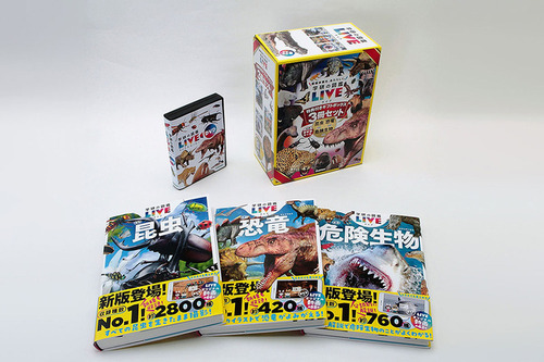 学研の図鑑LIVE新版 特典付きギフトボックス3冊セット | 今泉 忠明