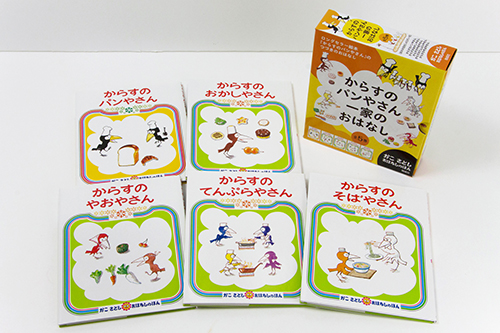 送料無料）からすのパンやさん 一家のおはなし全5巻 | 絵本ナビ