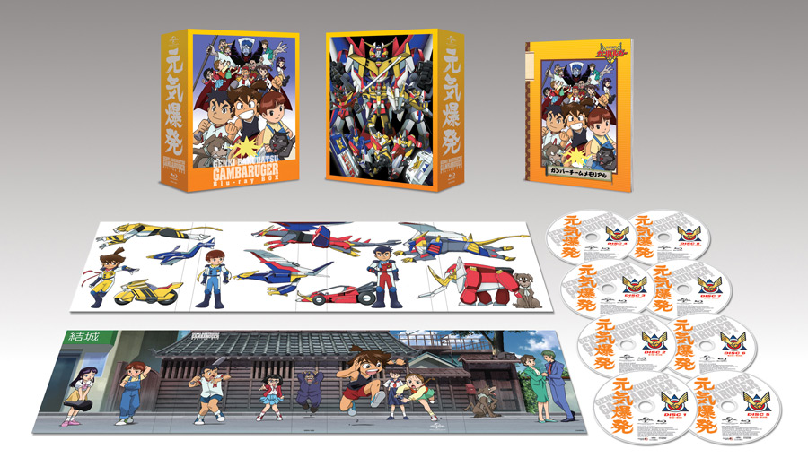 元気爆発ガンバルガーBD-BOX商品情報｜元気爆発ガンバルガー