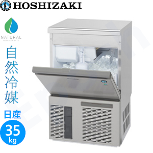 IM-35P ホシザキ キューブアイス【自然冷媒】製氷機 業務用 新品