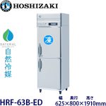 業務用冷凍冷蔵庫《縦型》 | 業務用冷蔵庫・厨房機器・エアコンの専門