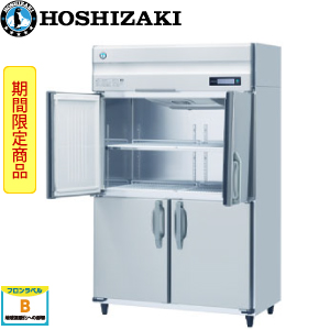 HR-120A3-1-ML ホシザキ 縦型冷蔵庫インバーター 業務用 新品 | 業務用