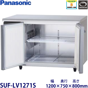 SUF-LV1271S（旧型番SUF-K1271SB） パナソニック 横型冷凍庫