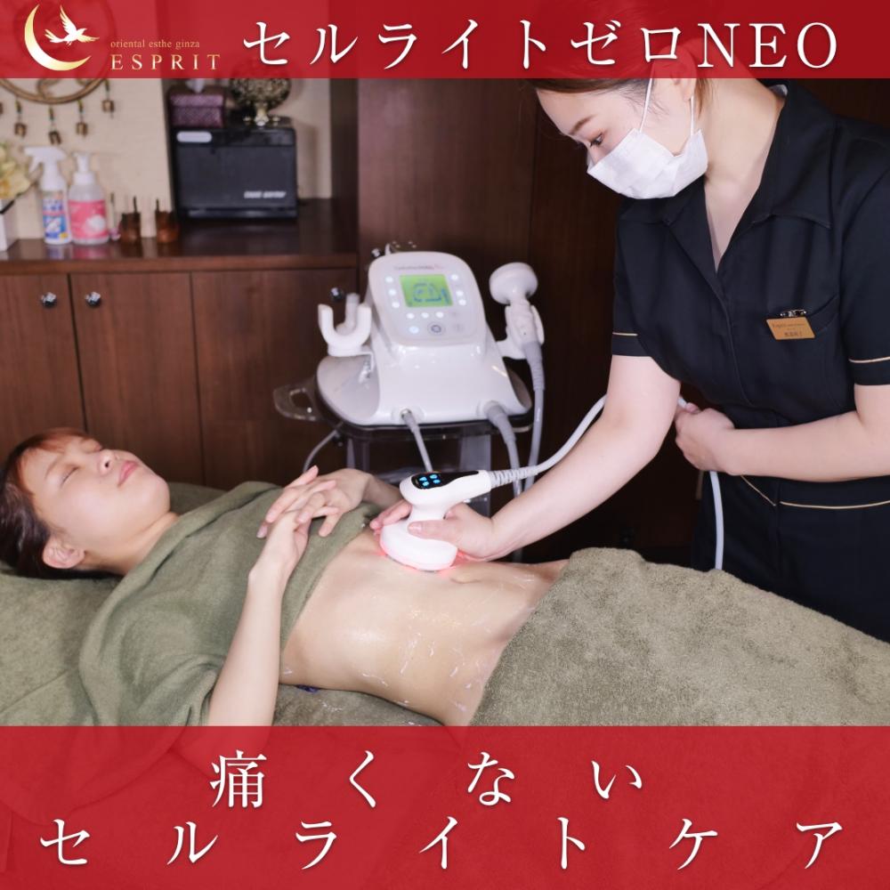 痛くないセルライトケア！時短痩せにオススメのセルライトゼロNEOを