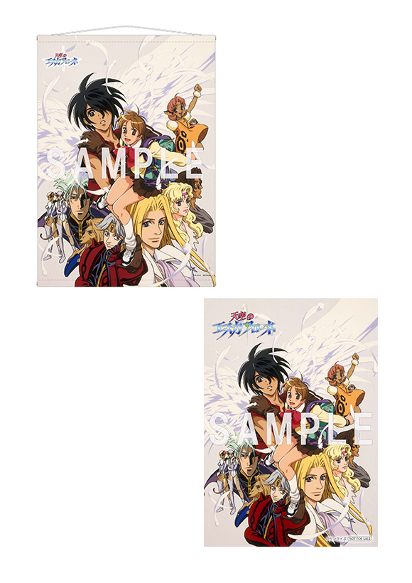 天空のエスカフローネ Memorial Blu-ray BOX 公式サイト