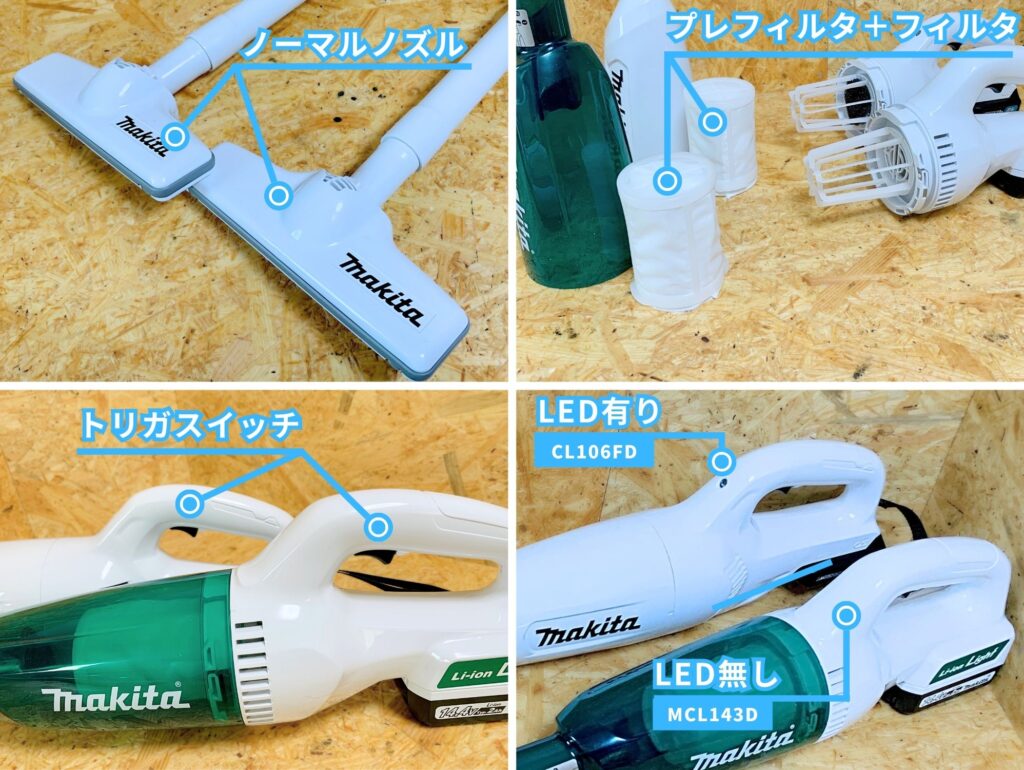 ライトバッテリー専用クリーナー】MCL143Dレビュー_マキタ14.4VLight