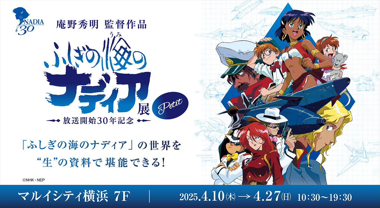 24502_nadia_yokohama_bannerinf