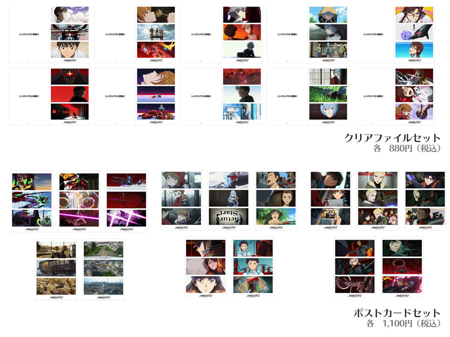 シン・エヴァンゲリオン劇場版』劇場オリジナルグッズに新作登場！！総