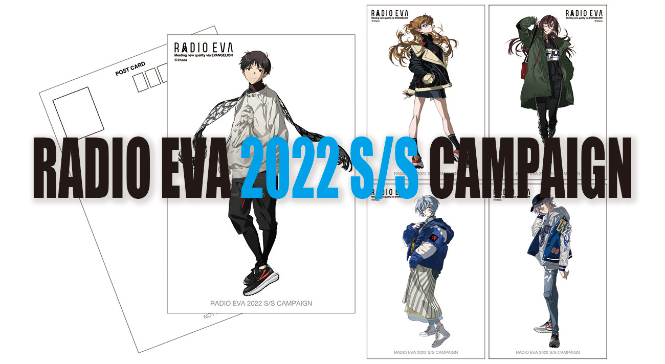 2022年春夏アイテムが続々登場！RADIO EVA 2022 S/S COLLECTIONの