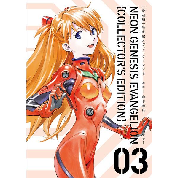 愛蔵版】新世紀エヴァンゲリオン」が再入荷！: | EVANGELION STORE