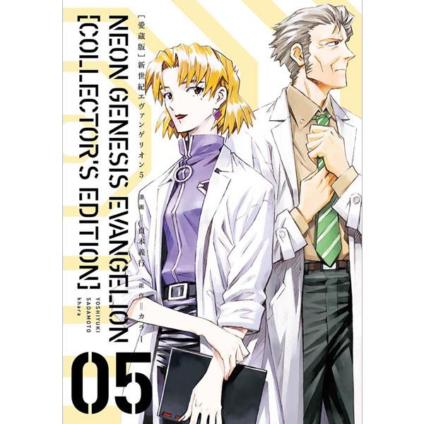 愛蔵版】新世紀エヴァンゲリオン」が再入荷！: | EVANGELION STORE